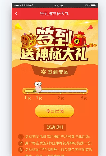 上海APP定制