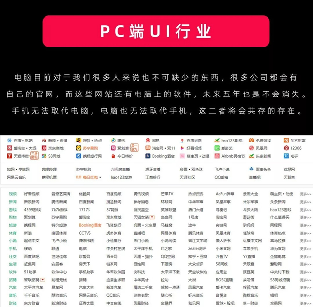 PC端UI设计行业.jpg