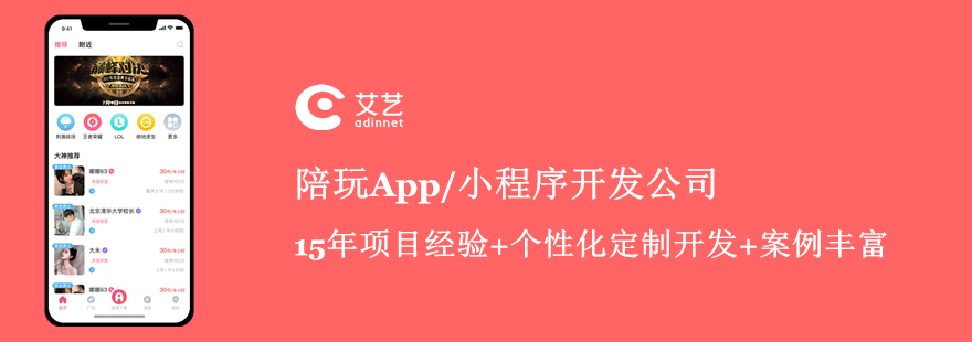 陪玩App开发.jpg