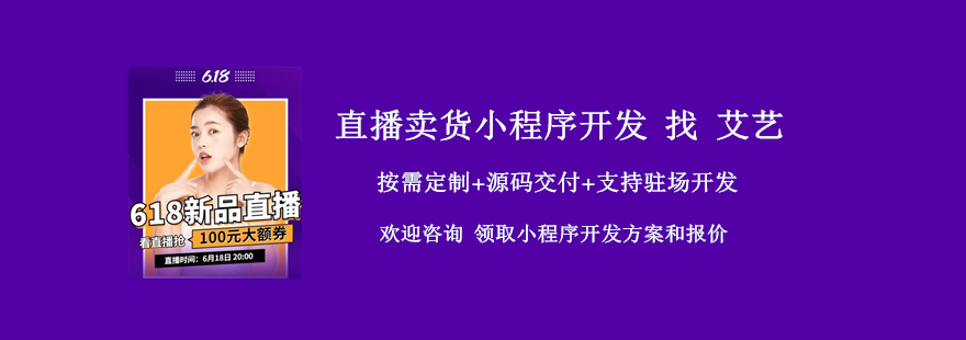 开发直播小程序.webp.png