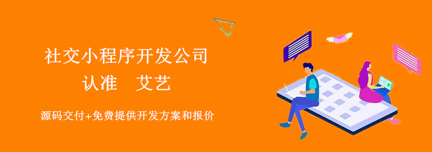 开发社交小程序.png