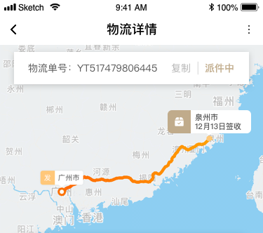 物流跟踪.png