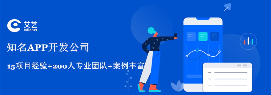 上海APP开发公司.png