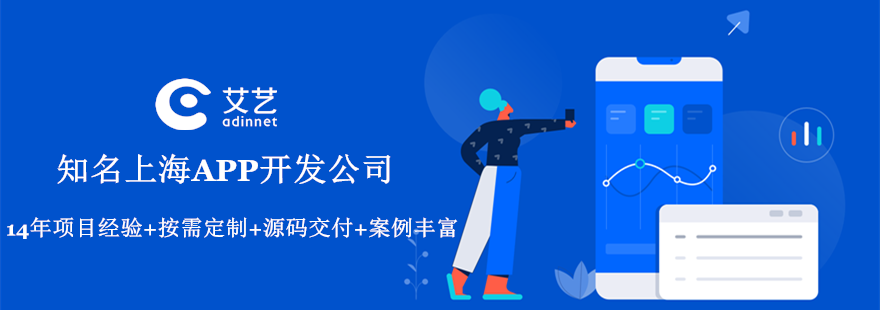 上海APP开发.png